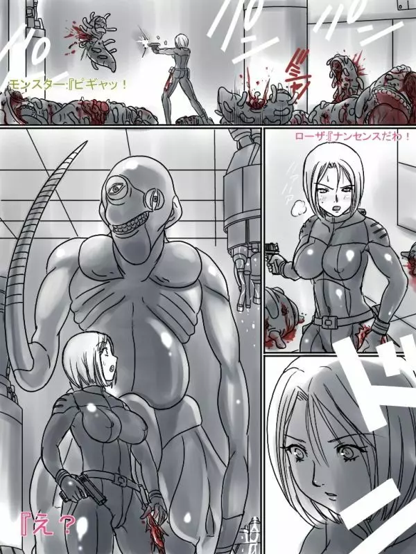 コミック敗北姫 Page.32