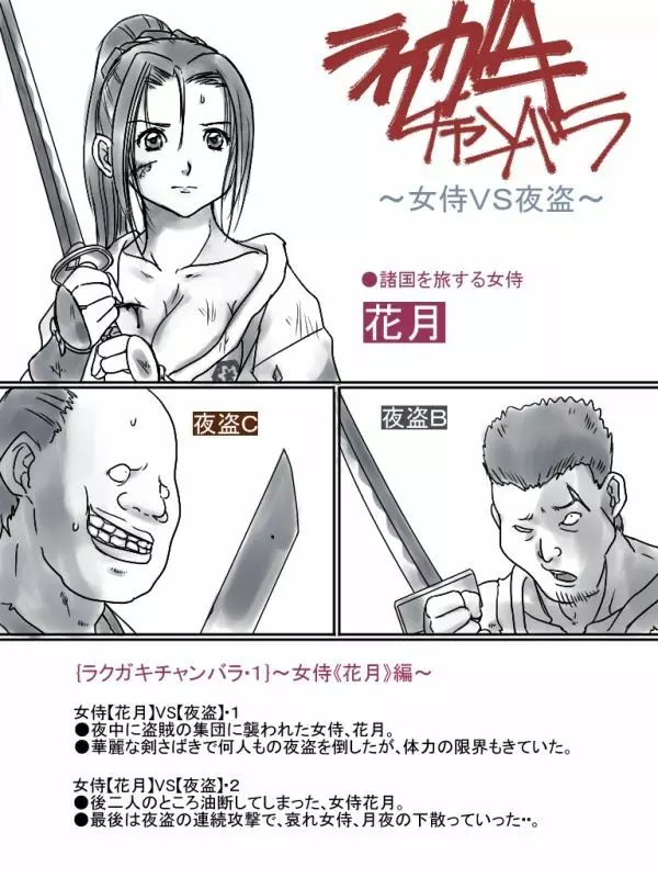 コミック敗北姫 Page.7