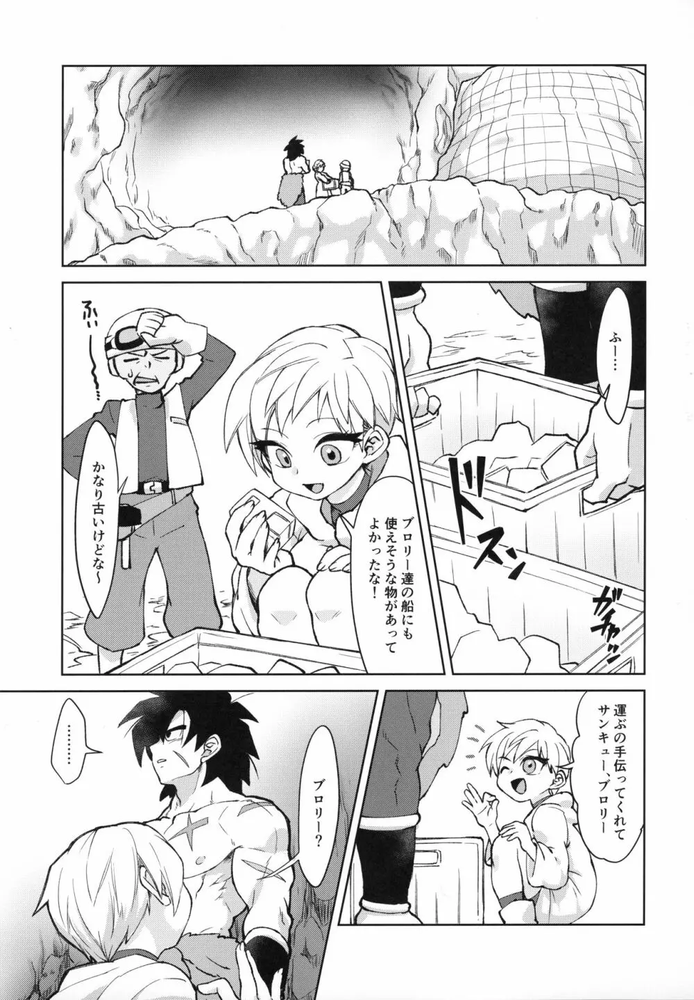 月夜に渇く Page.4