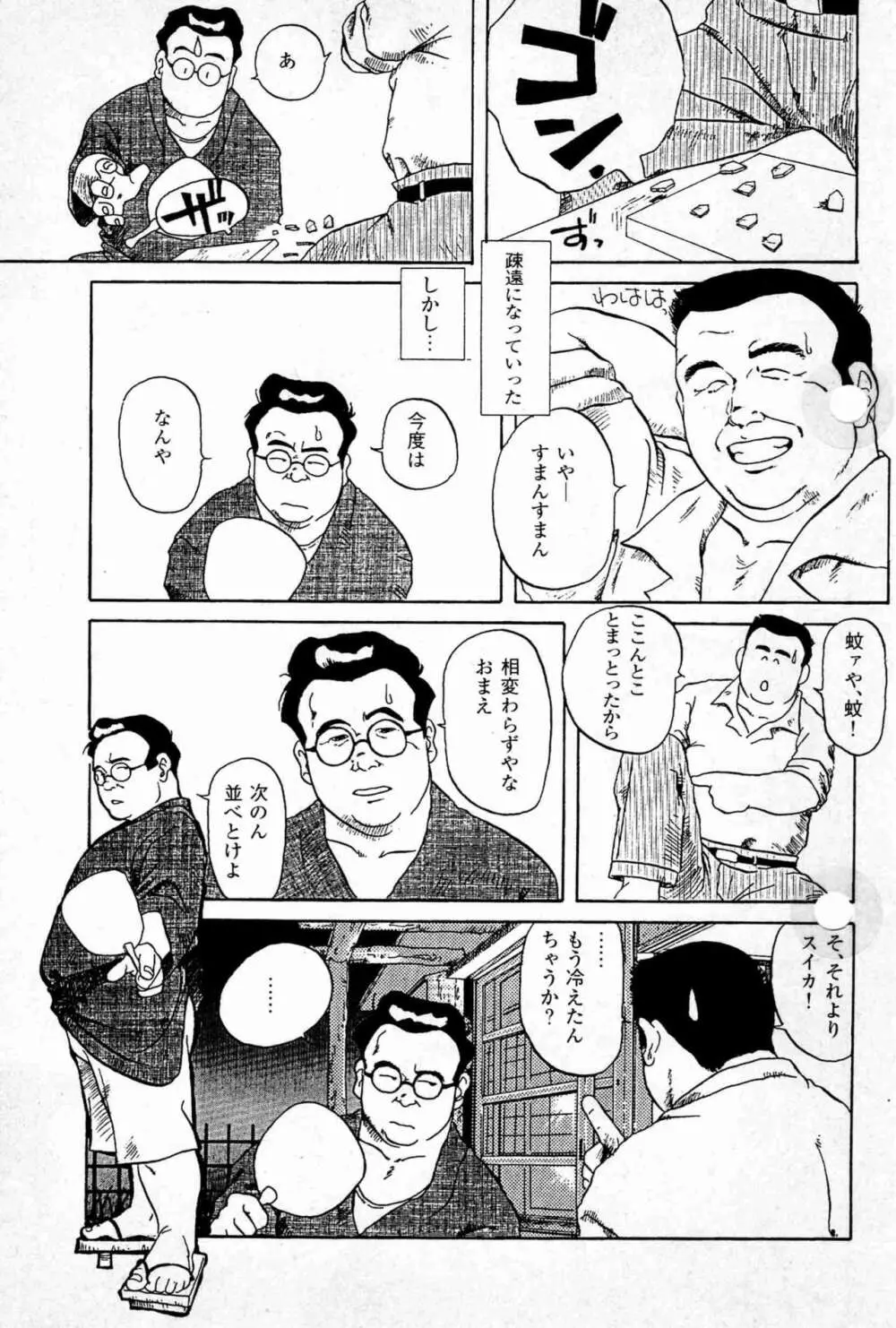 のすたるじあ Page.2