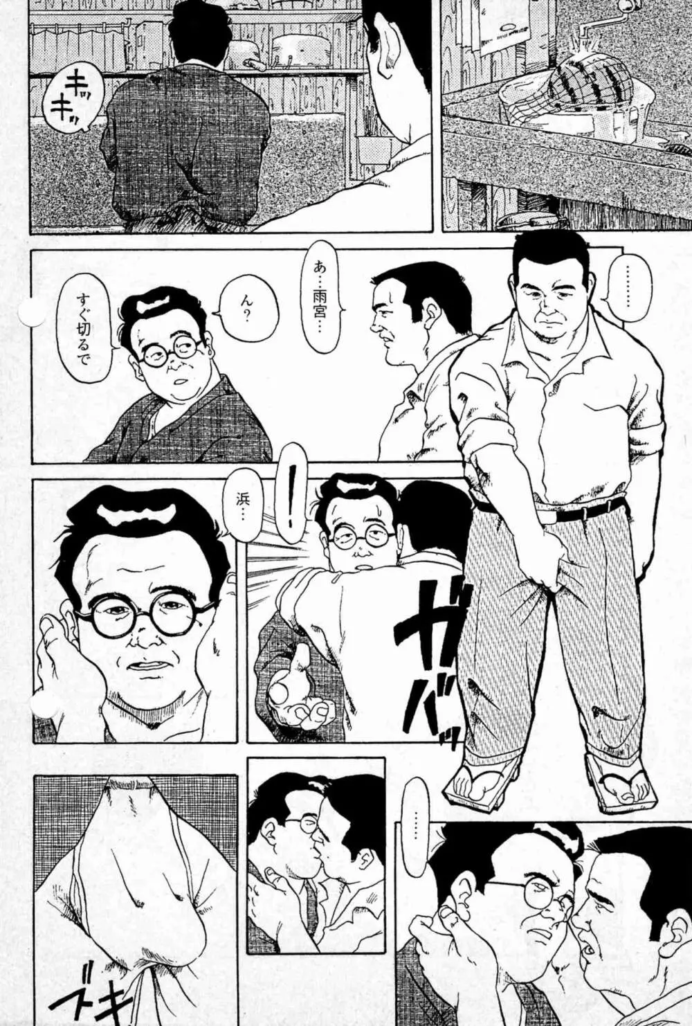 のすたるじあ Page.3