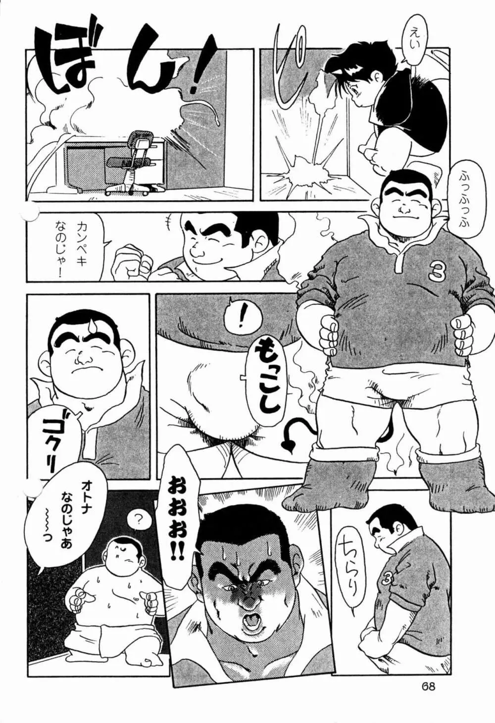 魔界テンション Page.10