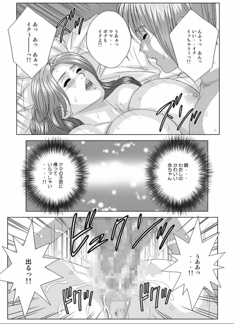 Tohru Nishimaki - Scarlet Desire - Ch 9.2 Page.21