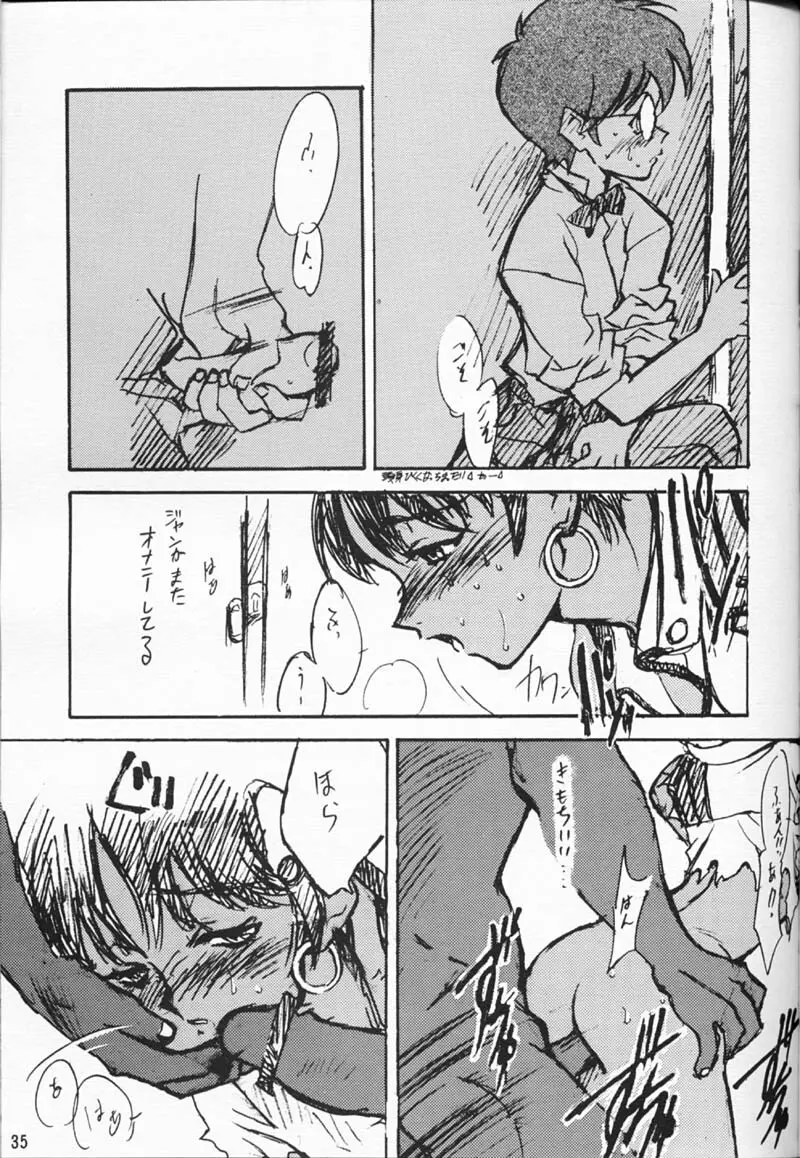 ORICHALCUM 01 中出しザーメンプリンセス Page.34