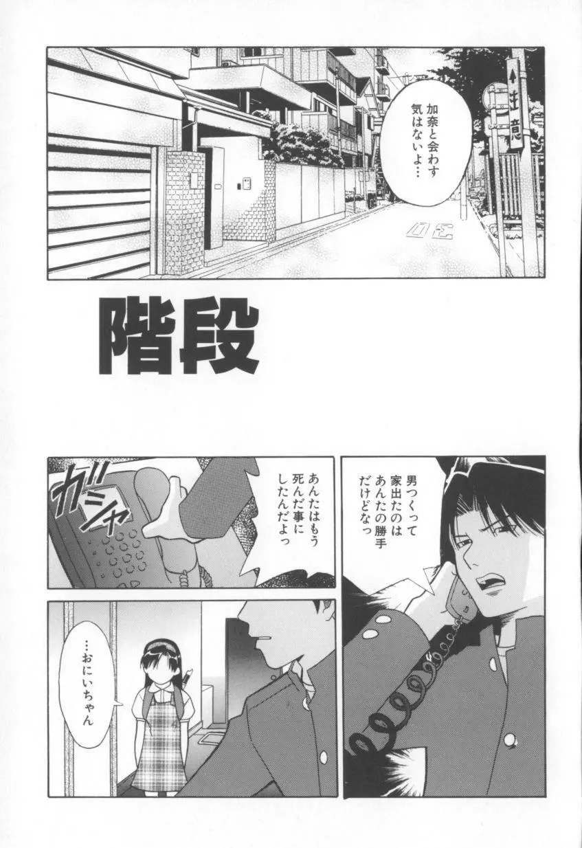 妄想娘。 Page.124