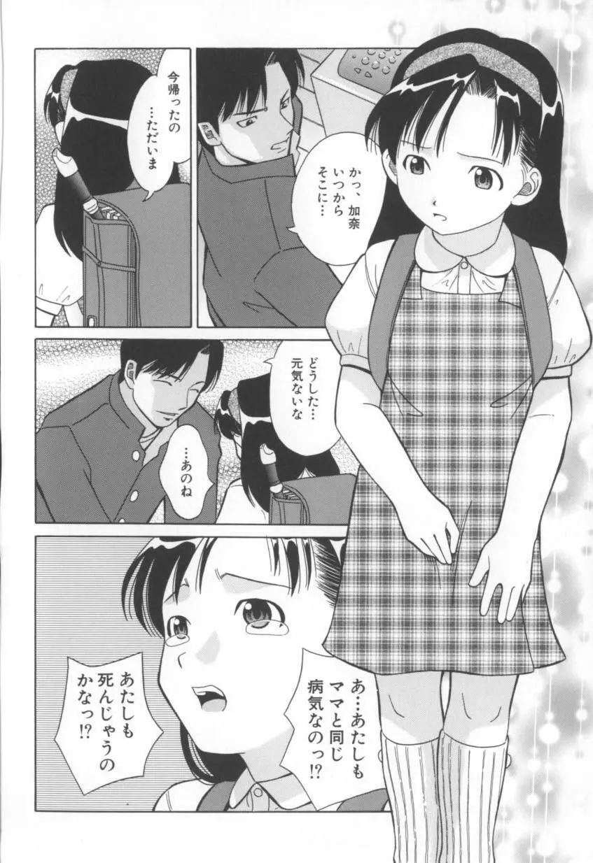 妄想娘。 Page.125