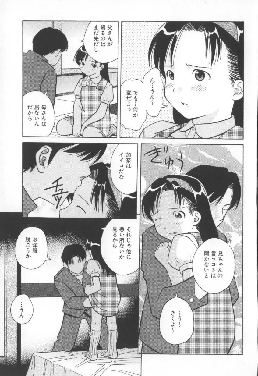 妄想娘。 Page.130