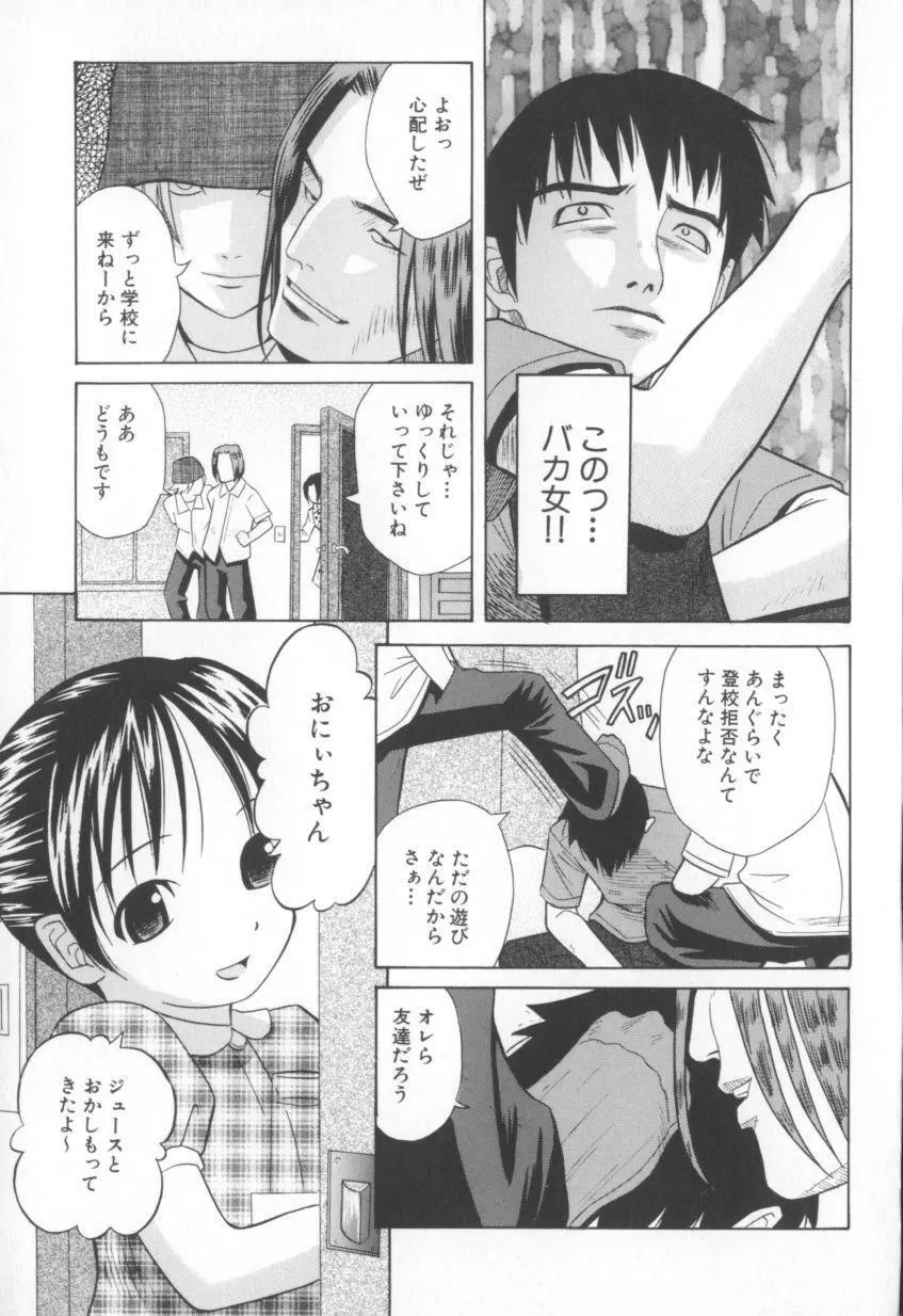 妄想娘。 Page.31