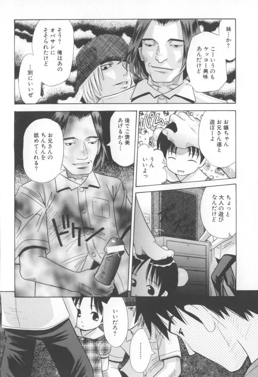 妄想娘。 Page.32