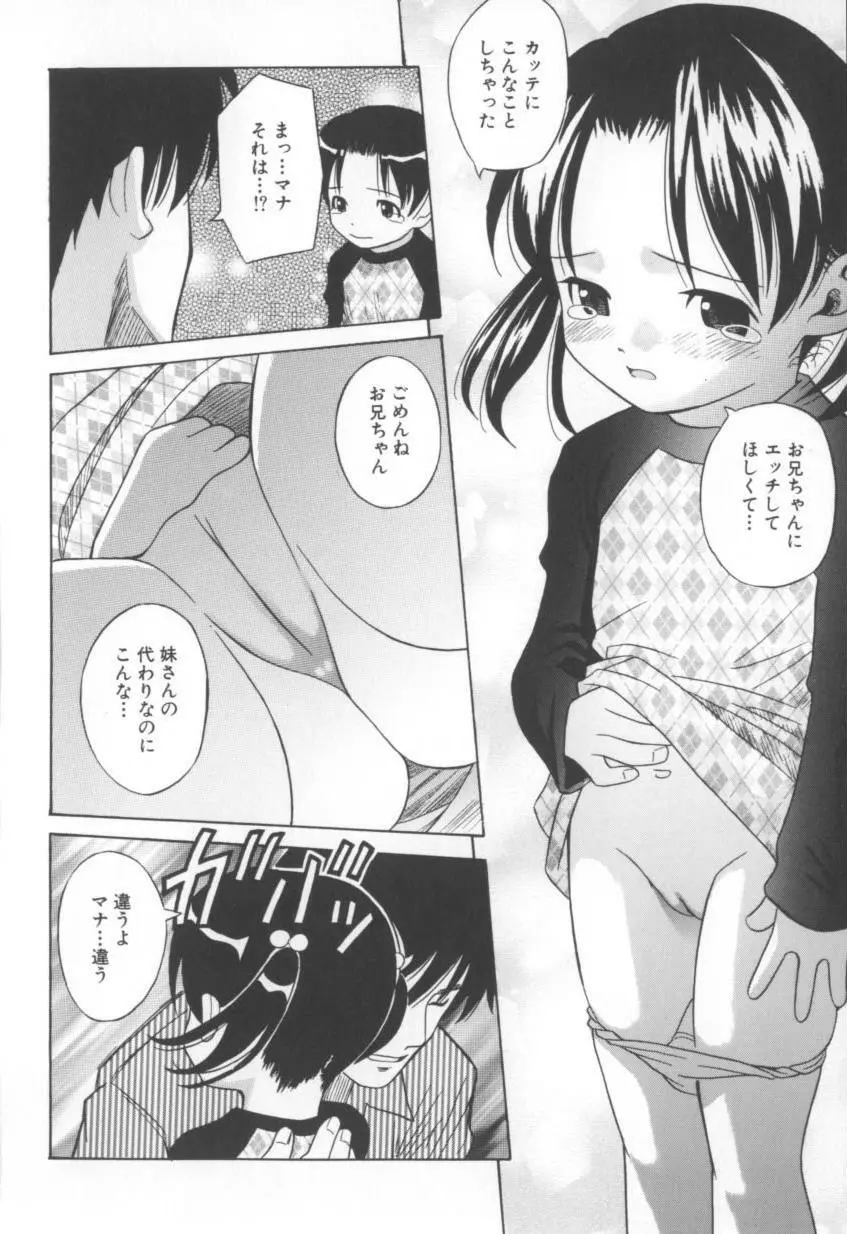 妄想娘。 Page.93