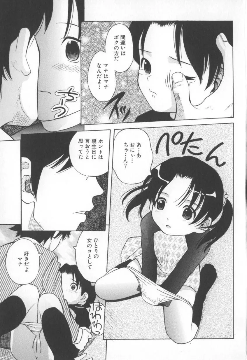 妄想娘。 Page.94