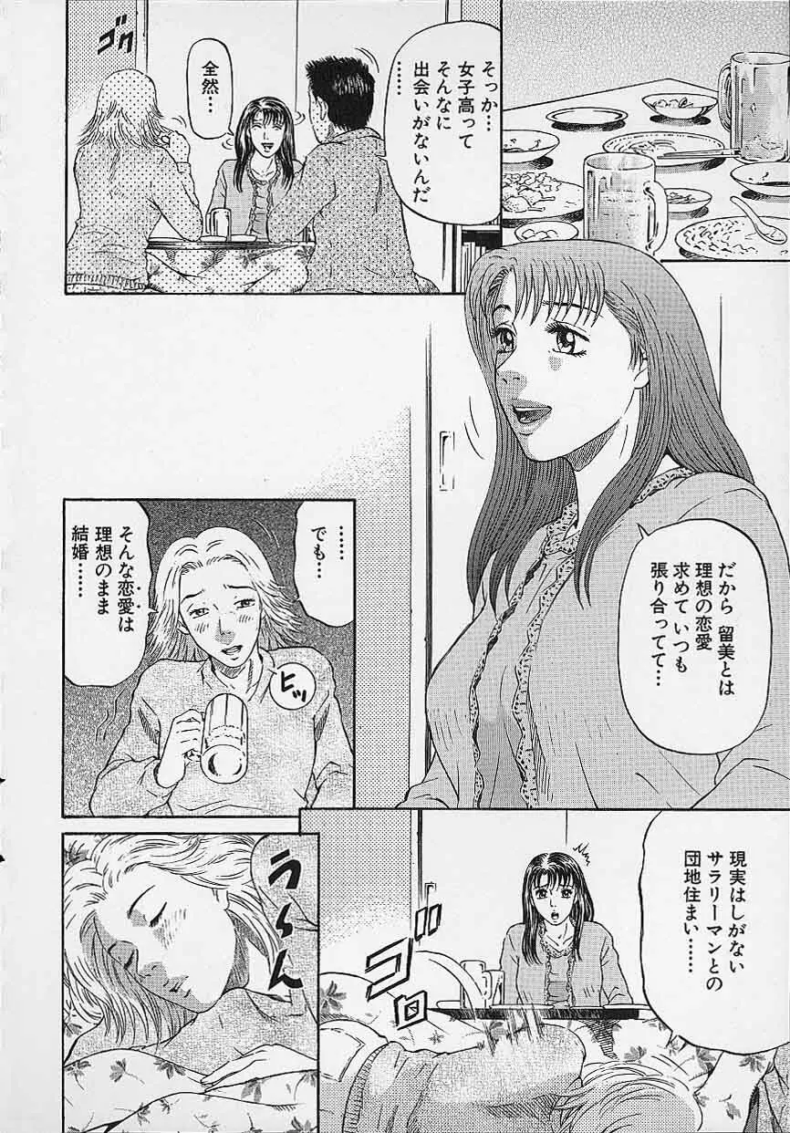 アフタヌーンフェイス Page.104