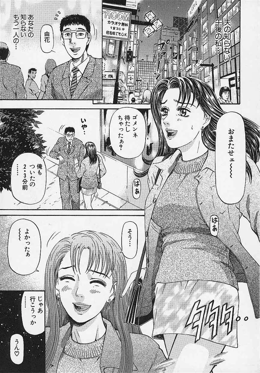 アフタヌーンフェイス Page.13