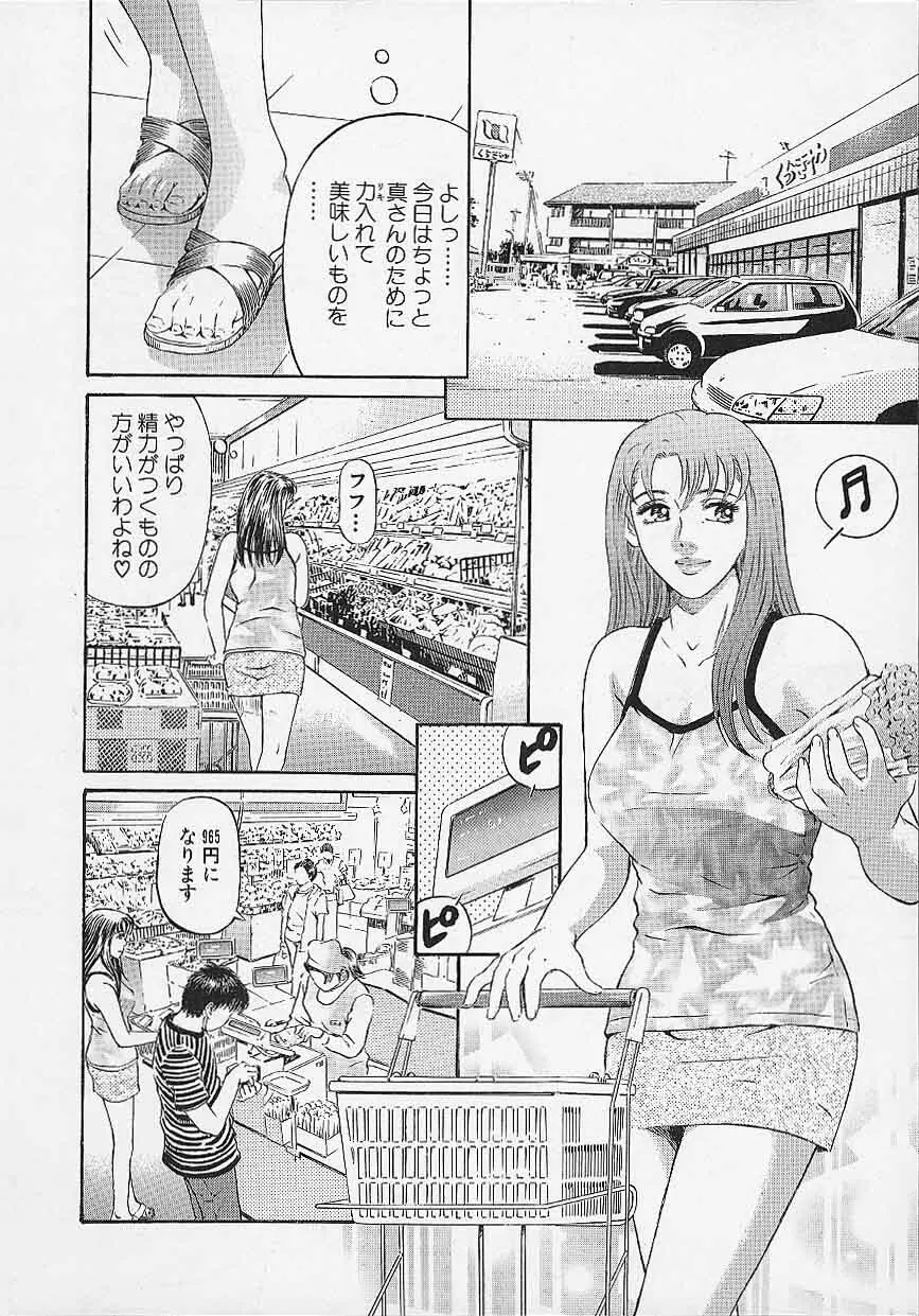 アフタヌーンフェイス Page.147