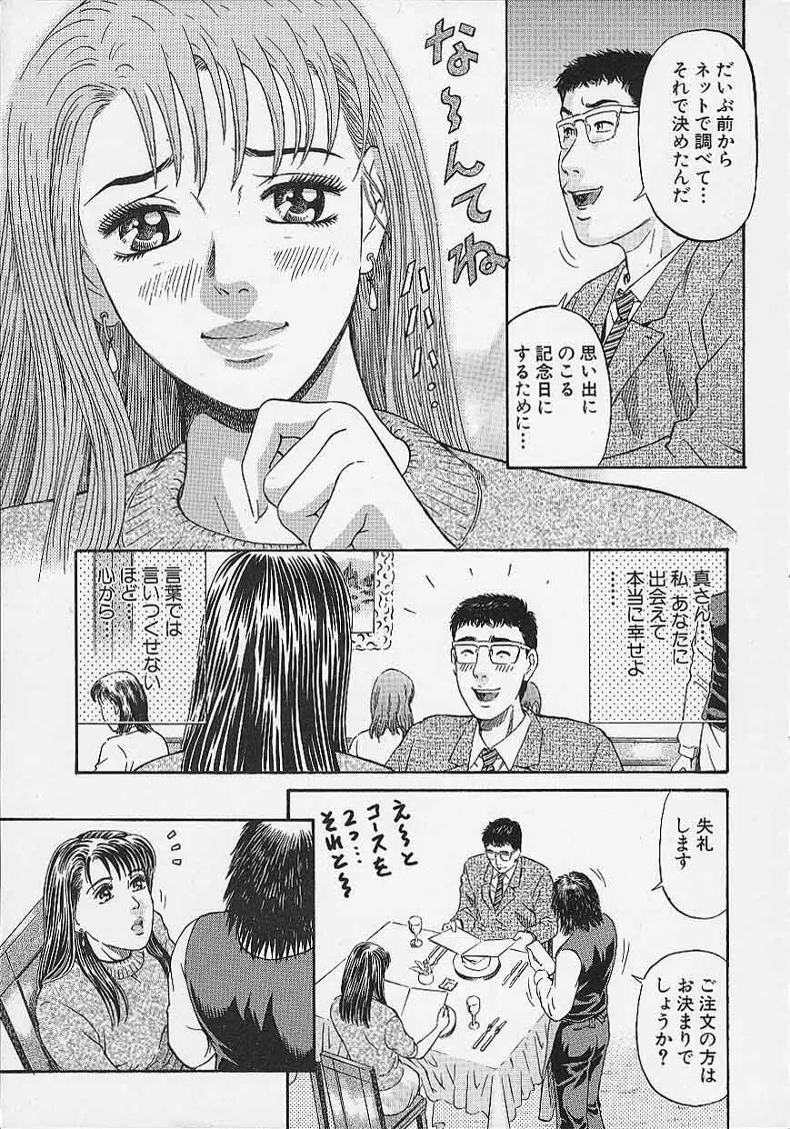 アフタヌーンフェイス Page.15