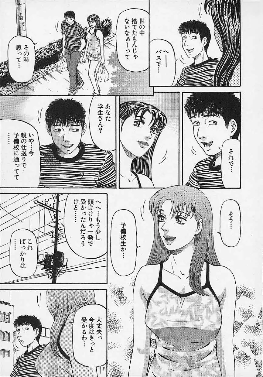 アフタヌーンフェイス Page.150