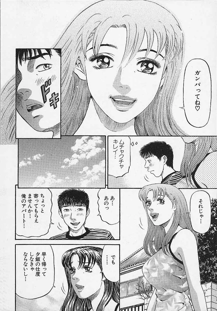 アフタヌーンフェイス Page.151