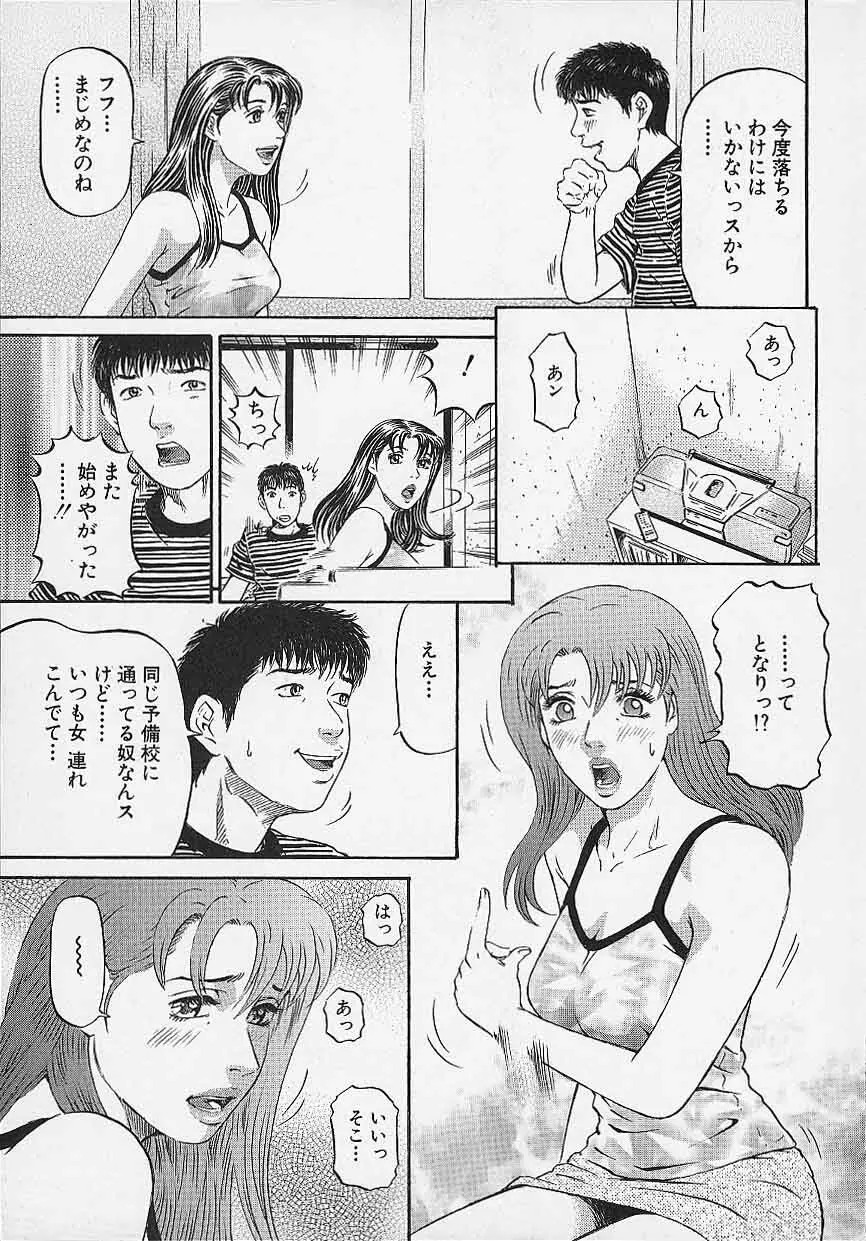 アフタヌーンフェイス Page.154