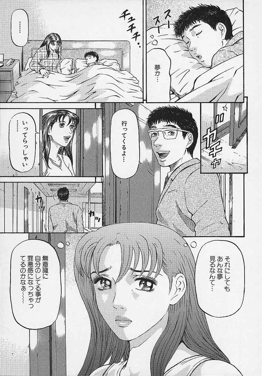 アフタヌーンフェイス Page.170