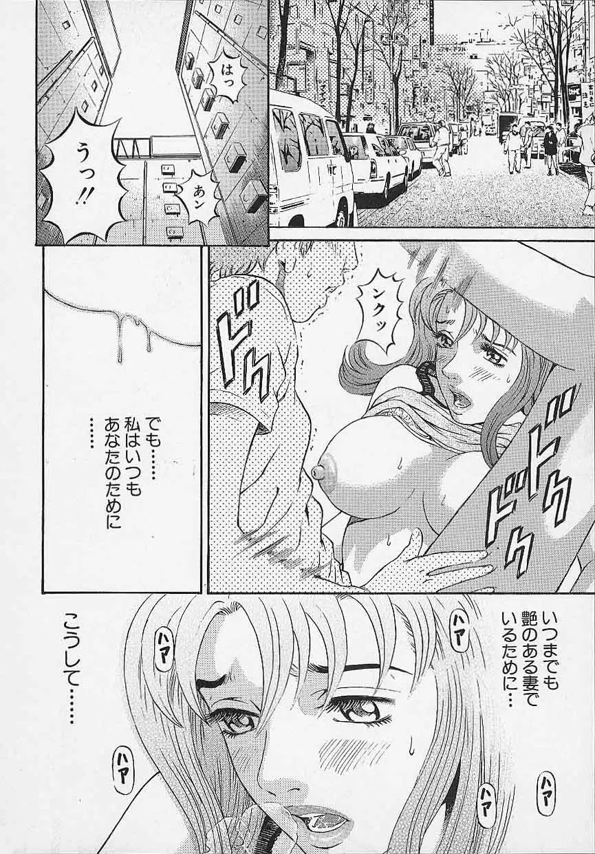 アフタヌーンフェイス Page.171