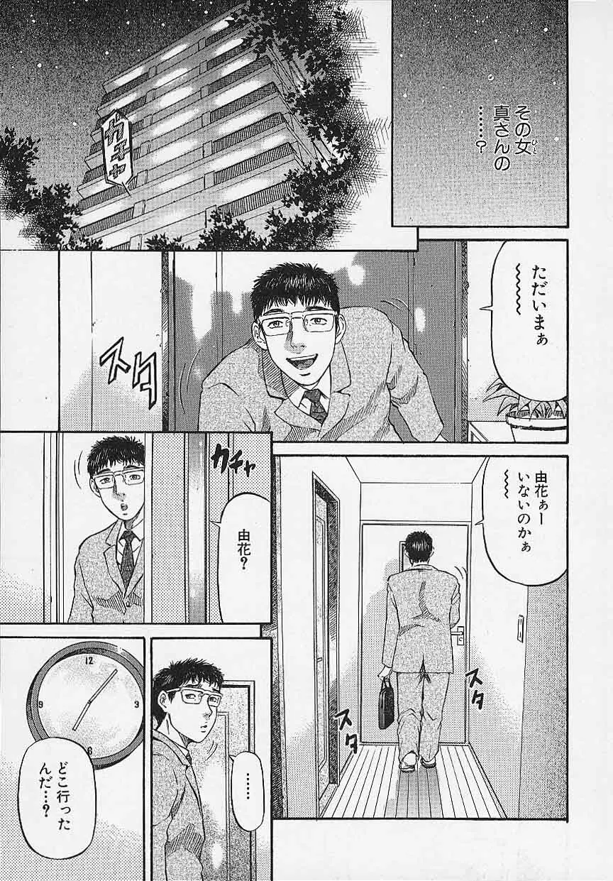 アフタヌーンフェイス Page.174