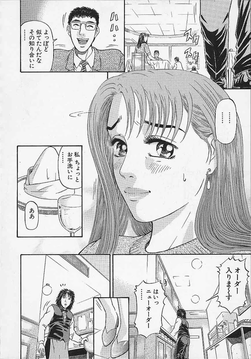 アフタヌーンフェイス Page.18