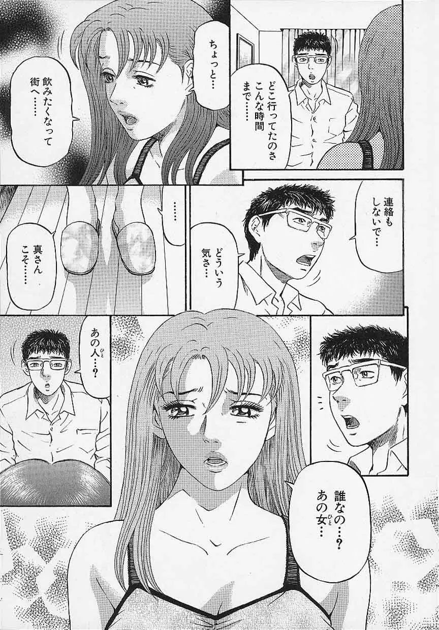 アフタヌーンフェイス Page.180