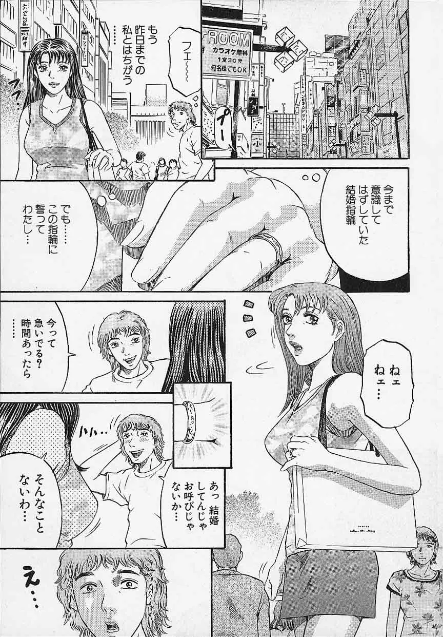 アフタヌーンフェイス Page.188