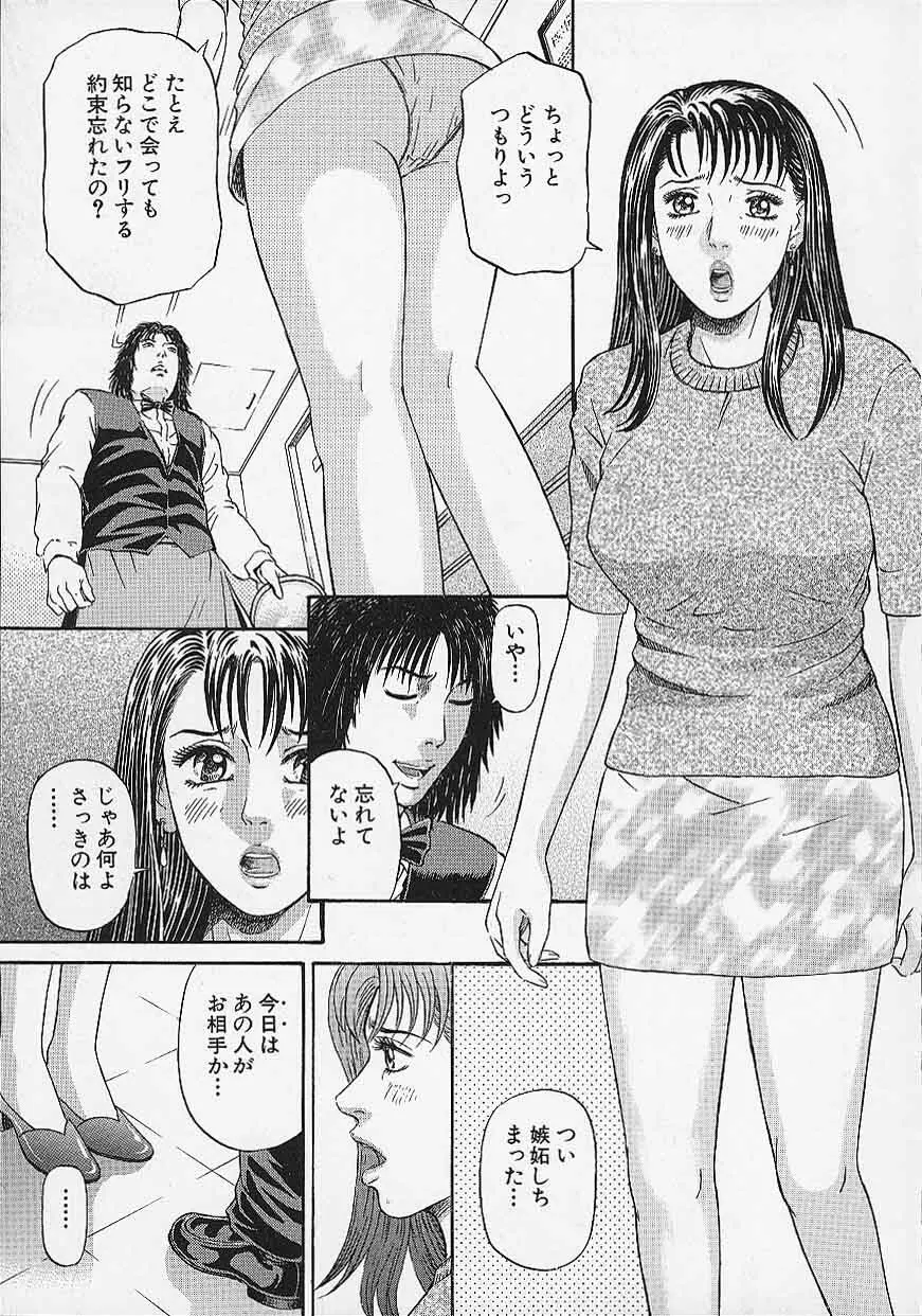 アフタヌーンフェイス Page.19