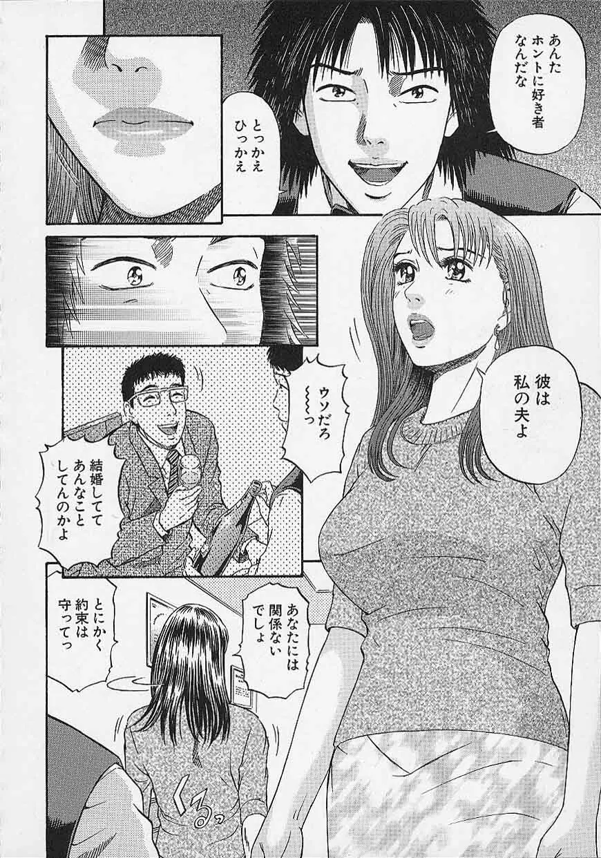 アフタヌーンフェイス Page.20