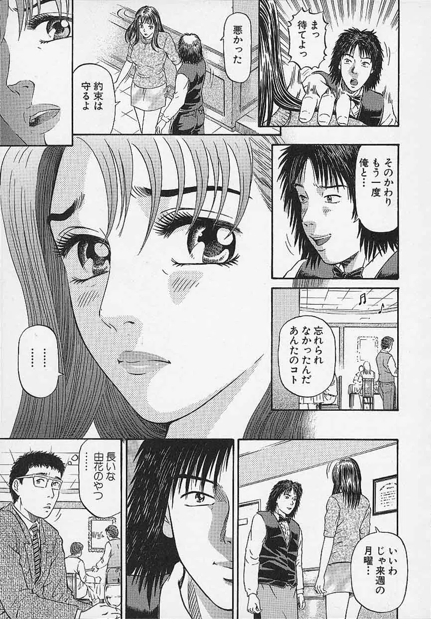 アフタヌーンフェイス Page.21