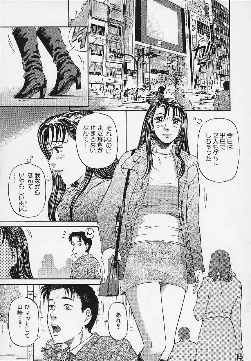 アフタヌーンフェイス Page.33