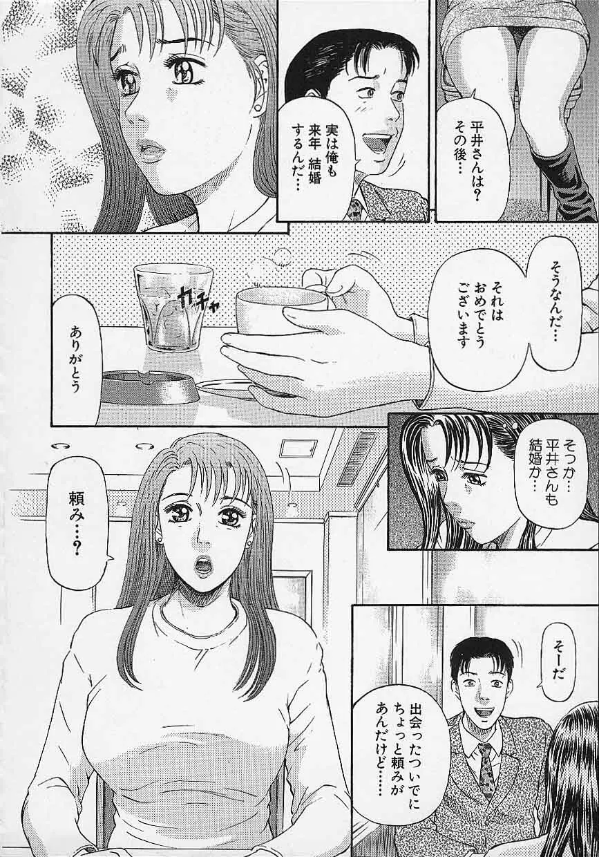 アフタヌーンフェイス Page.36