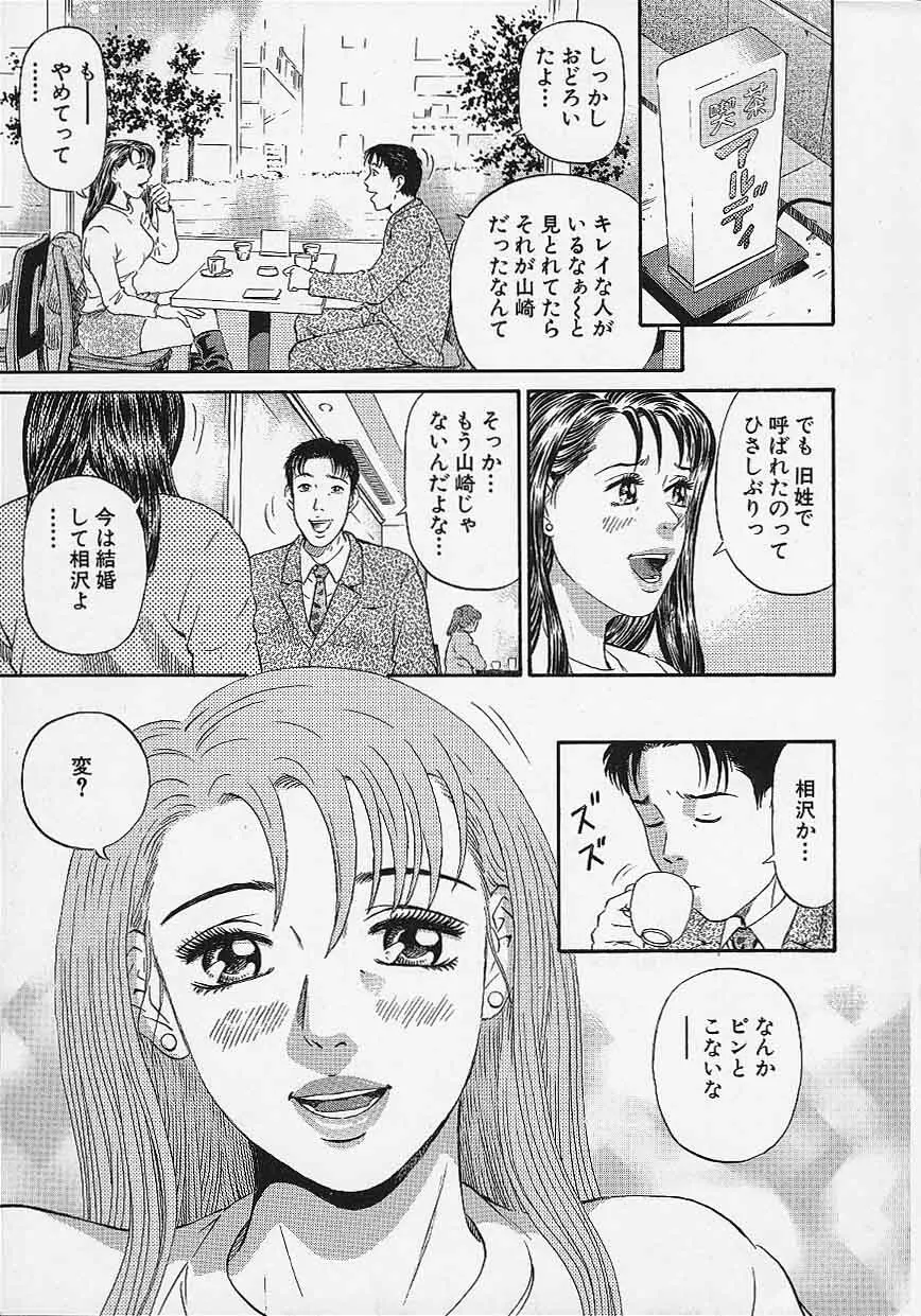 アフタヌーンフェイス Page.37