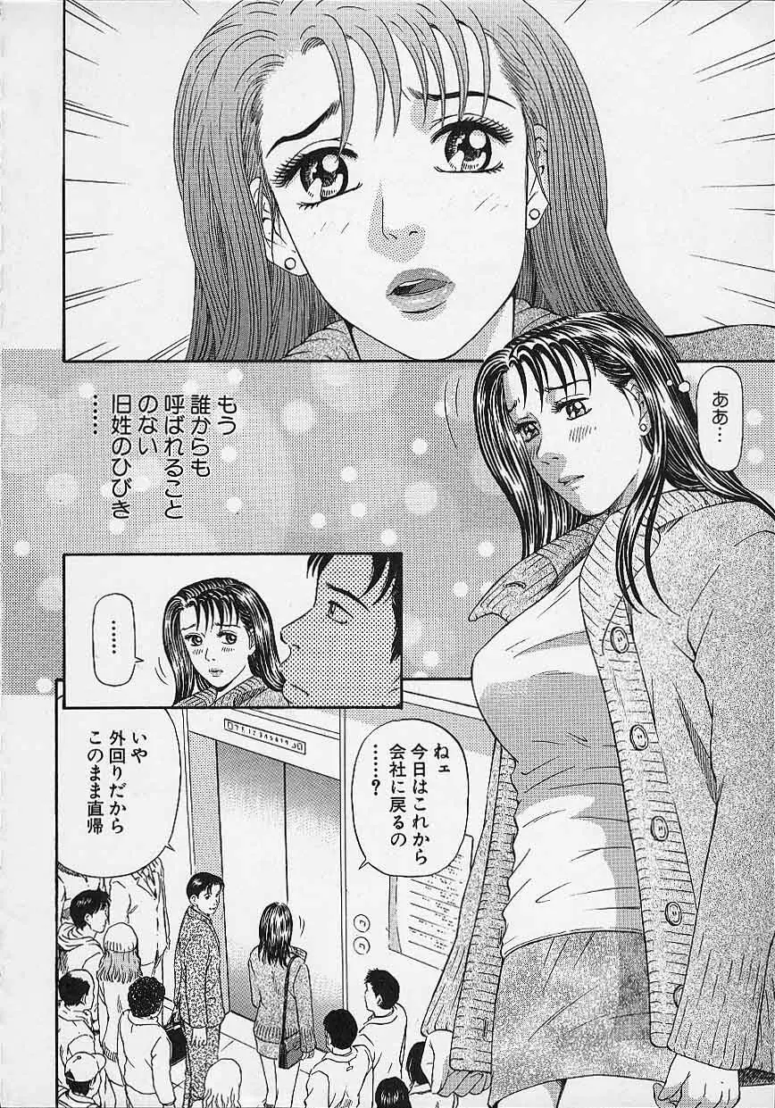 アフタヌーンフェイス Page.40