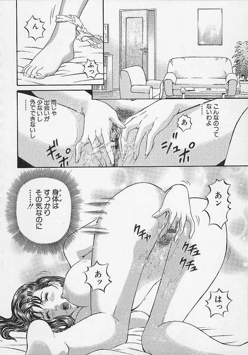 アフタヌーンフェイス Page.58