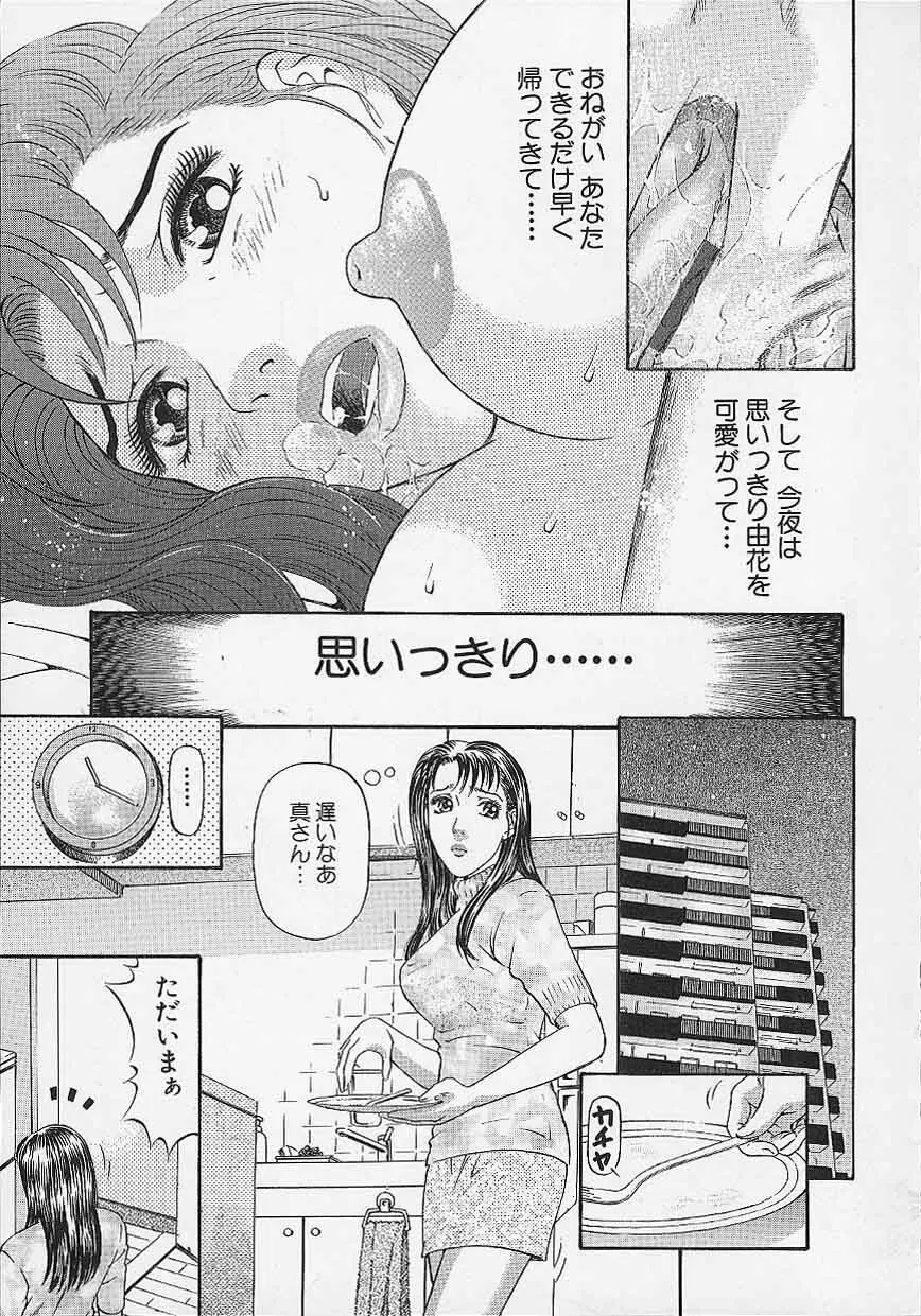 アフタヌーンフェイス Page.59