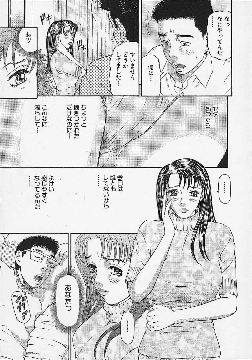 アフタヌーンフェイス Page.67