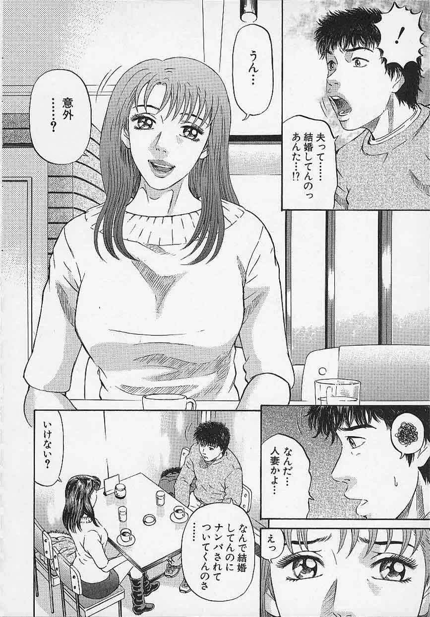 アフタヌーンフェイス Page.80