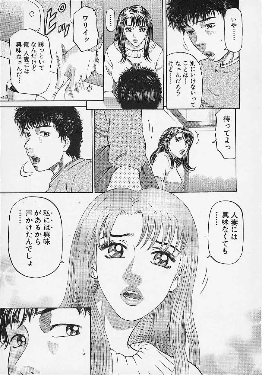 アフタヌーンフェイス Page.81