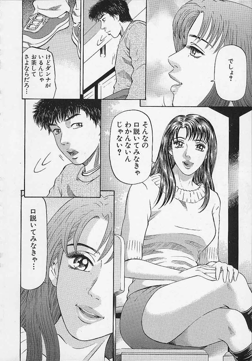 アフタヌーンフェイス Page.82