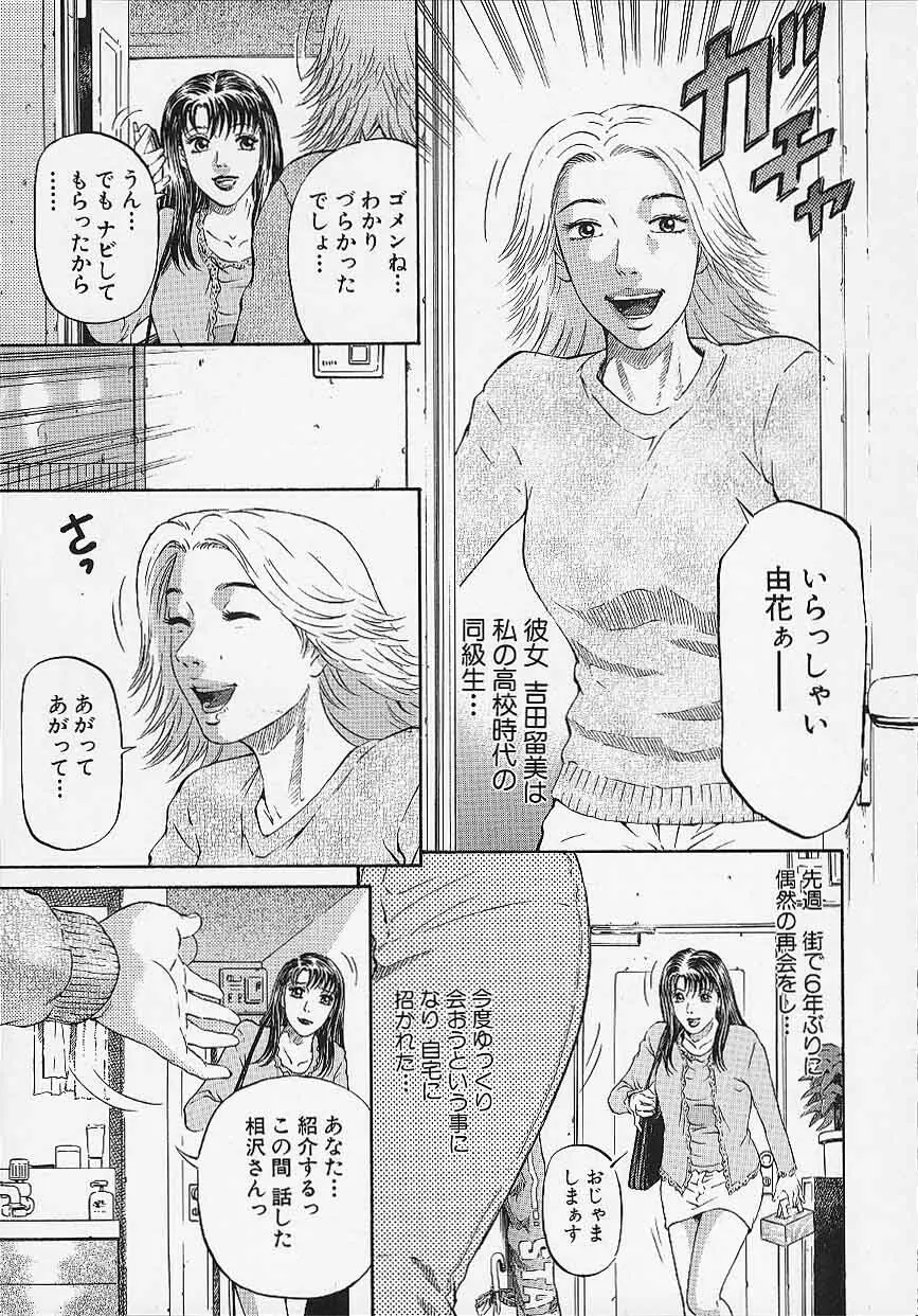 アフタヌーンフェイス Page.99