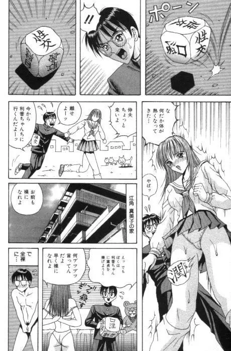 愛奴折檻 ～あいどせっかん～ Page.10