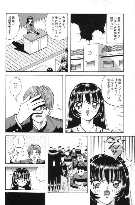 愛奴折檻 ～あいどせっかん～ Page.140