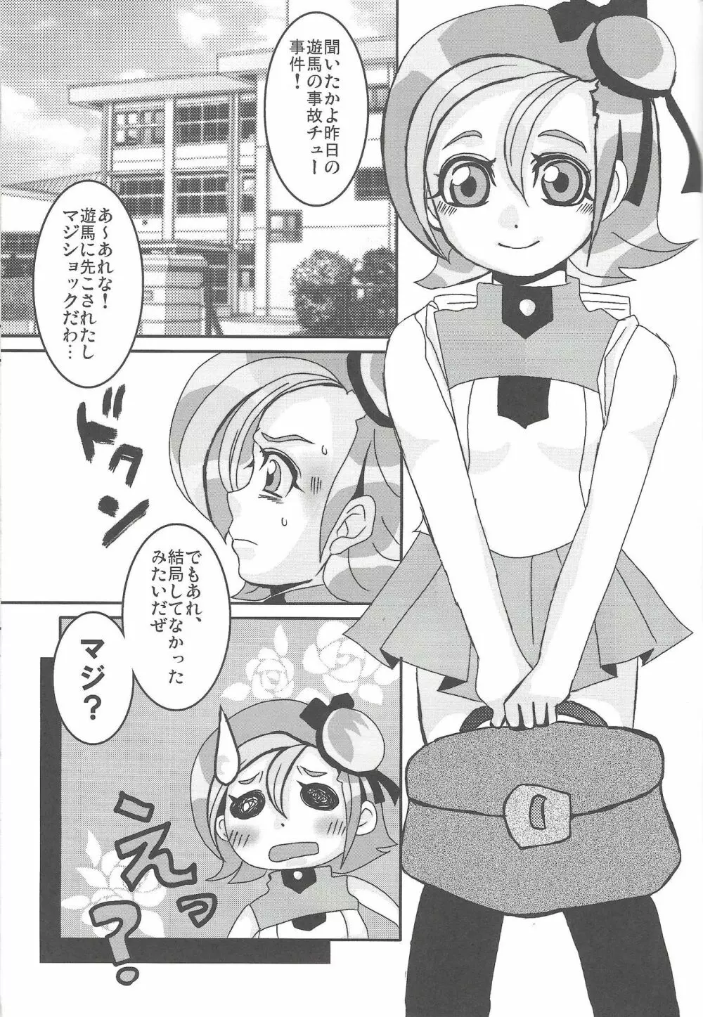 まだまだことり Page.32