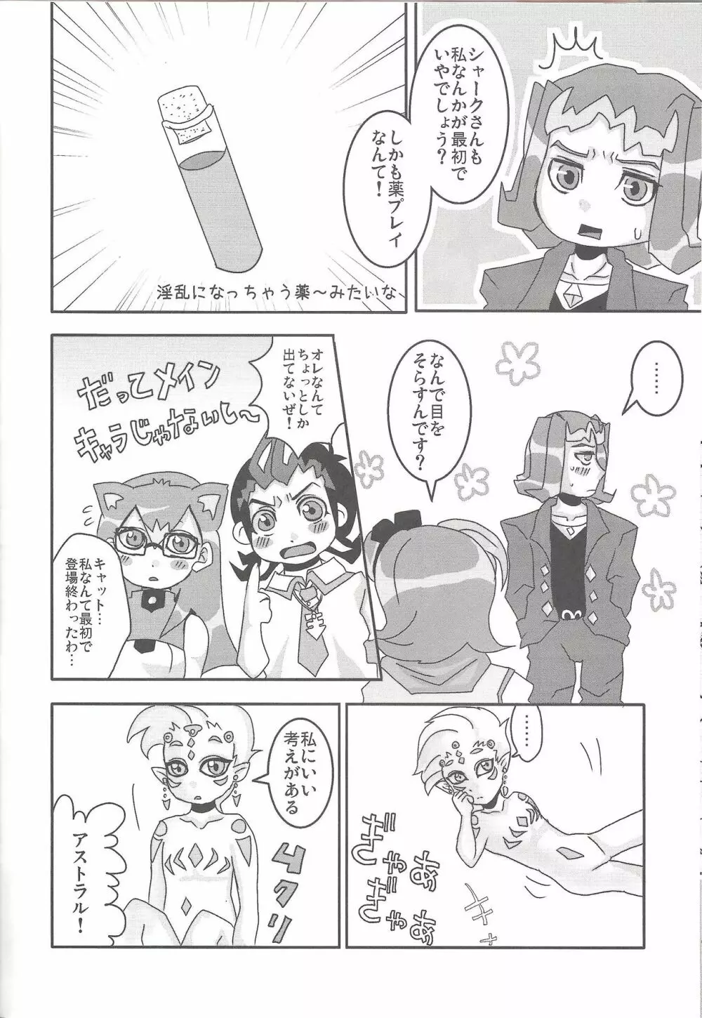 まだまだことり Page.39