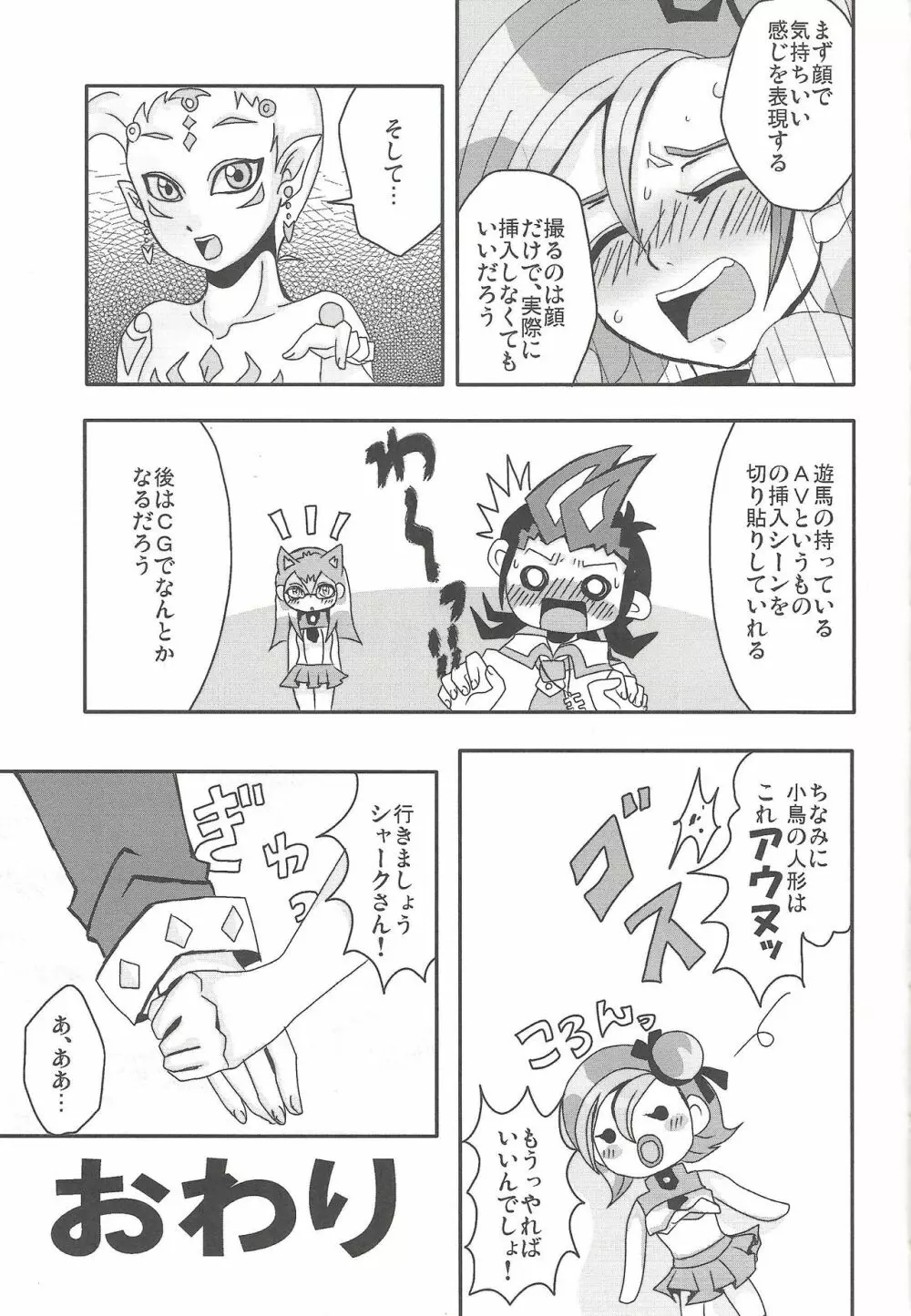 まだまだことり Page.40