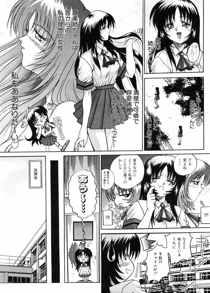 美体娘都のつぼ Page.10