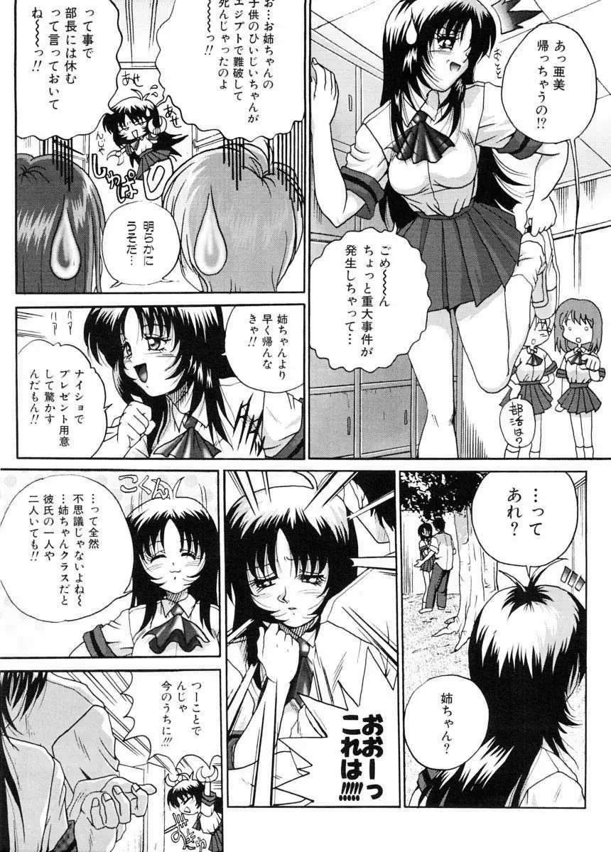 美体娘都のつぼ Page.11