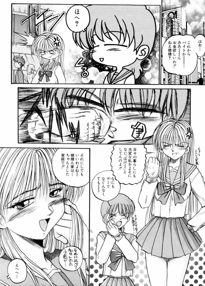 美体娘都のつぼ Page.148